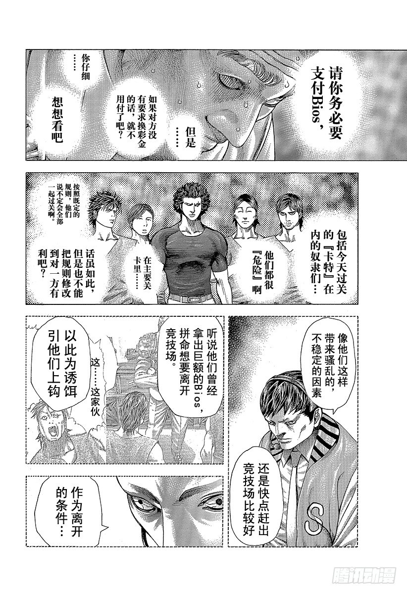 第351话 单一任务的执行者18