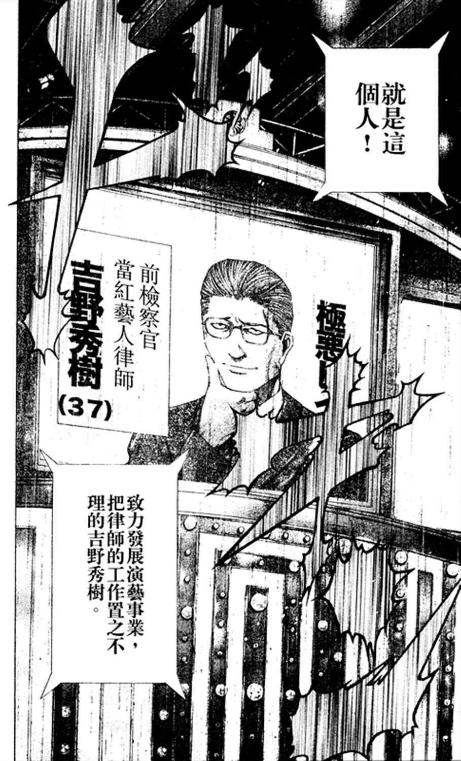 第182话8