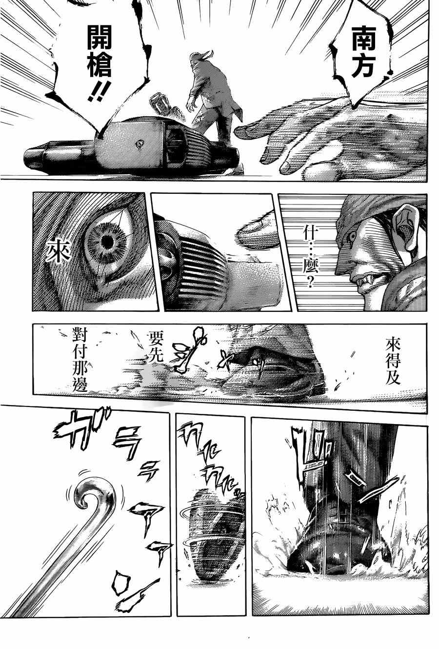 第406话8