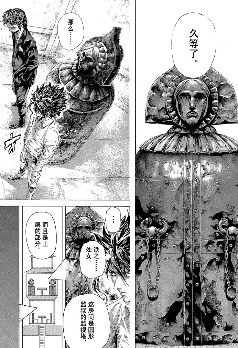 第448话 Air Poker9