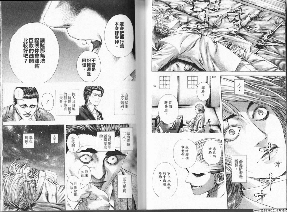 第320话8