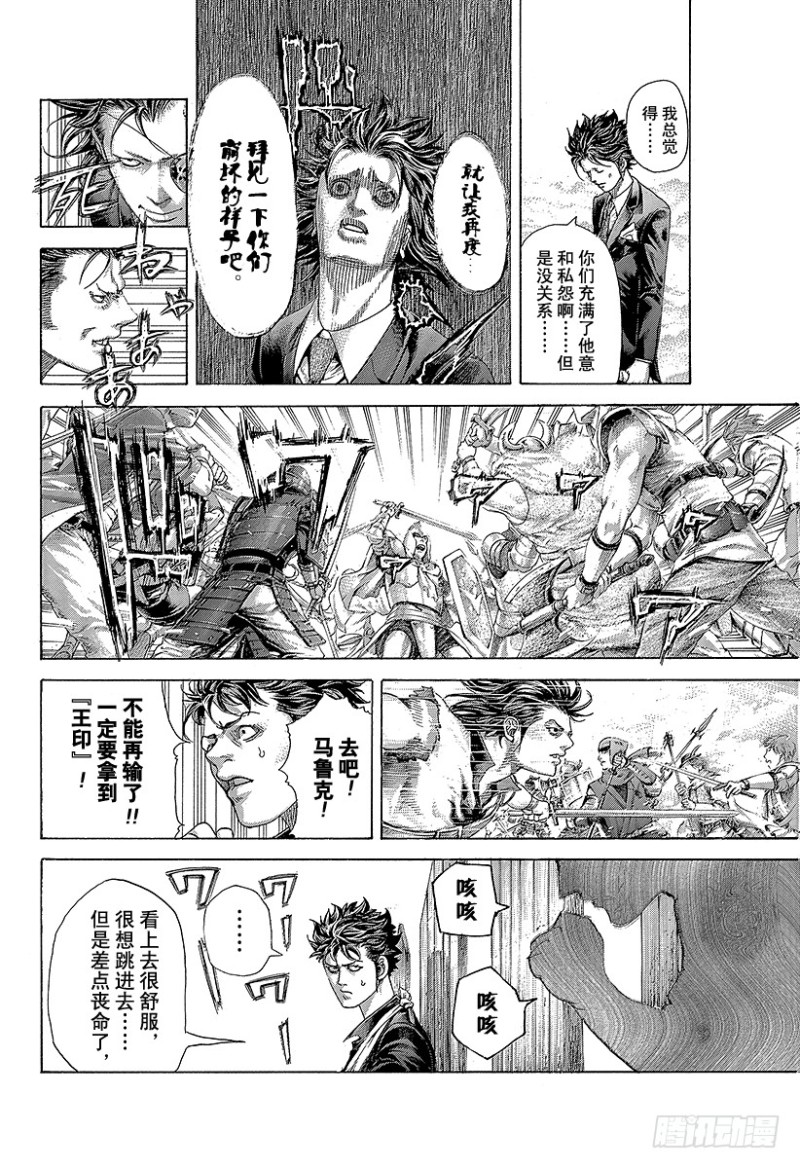 第398话 第六天的蛆虫14