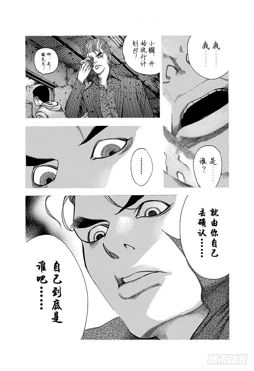 第20话 地狱式的捉迷藏12