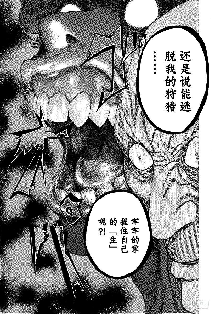 第19话 掌握「生」12