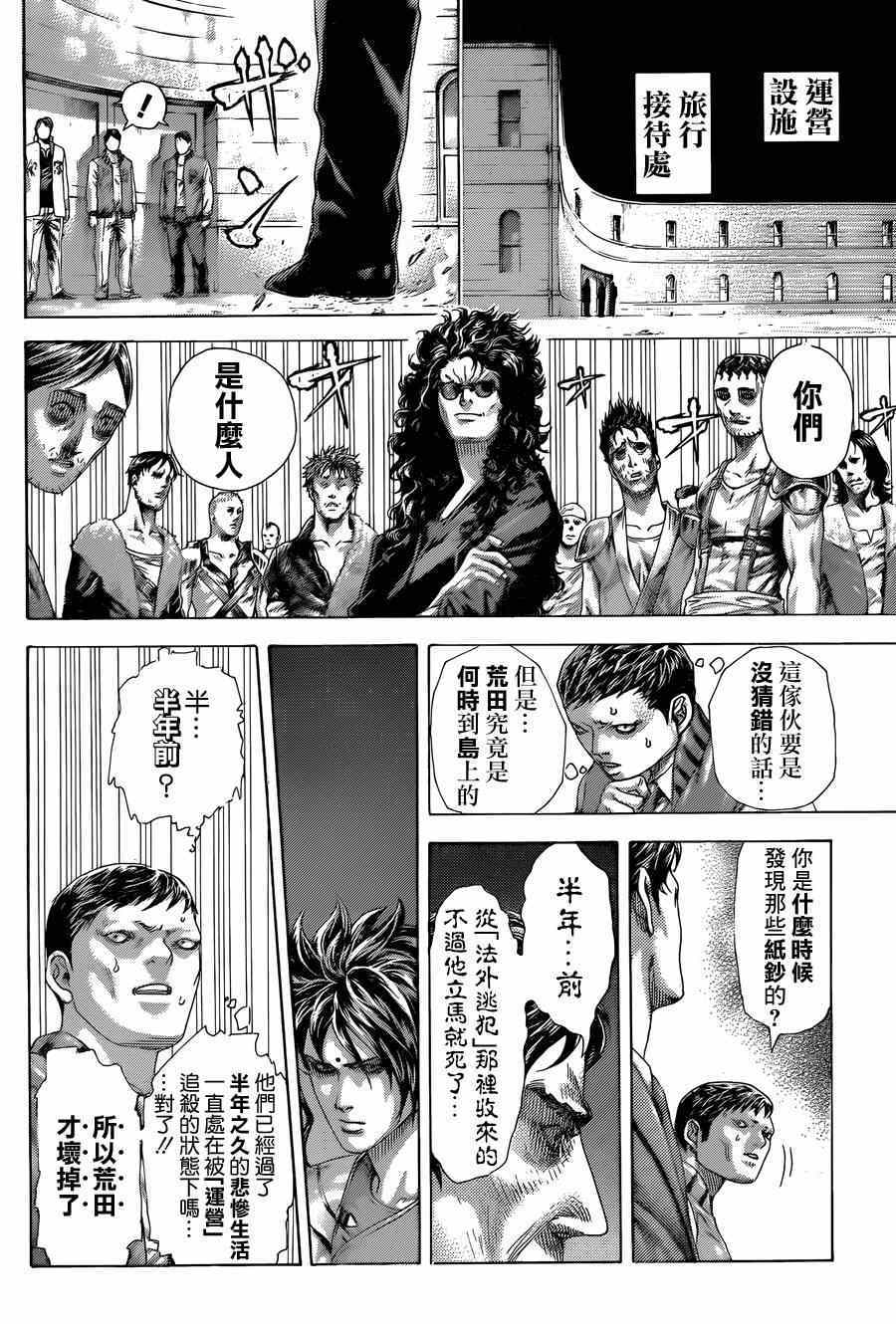 第412话5