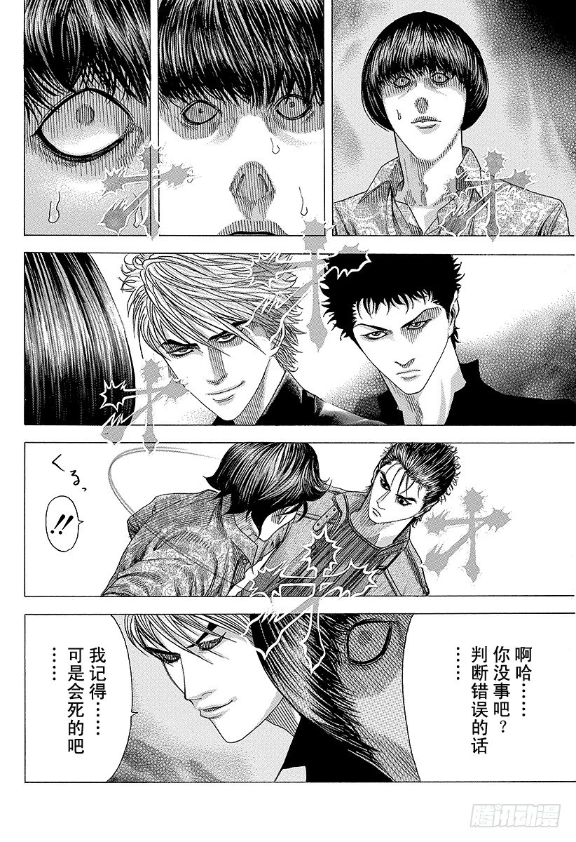 第80话 奇怪的谣言5