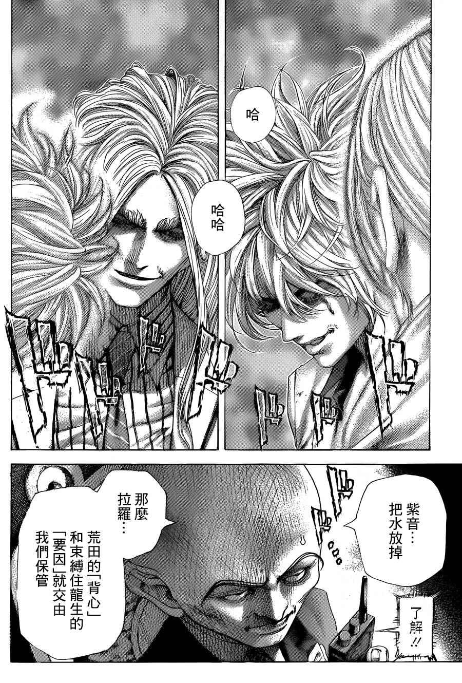 第429话9