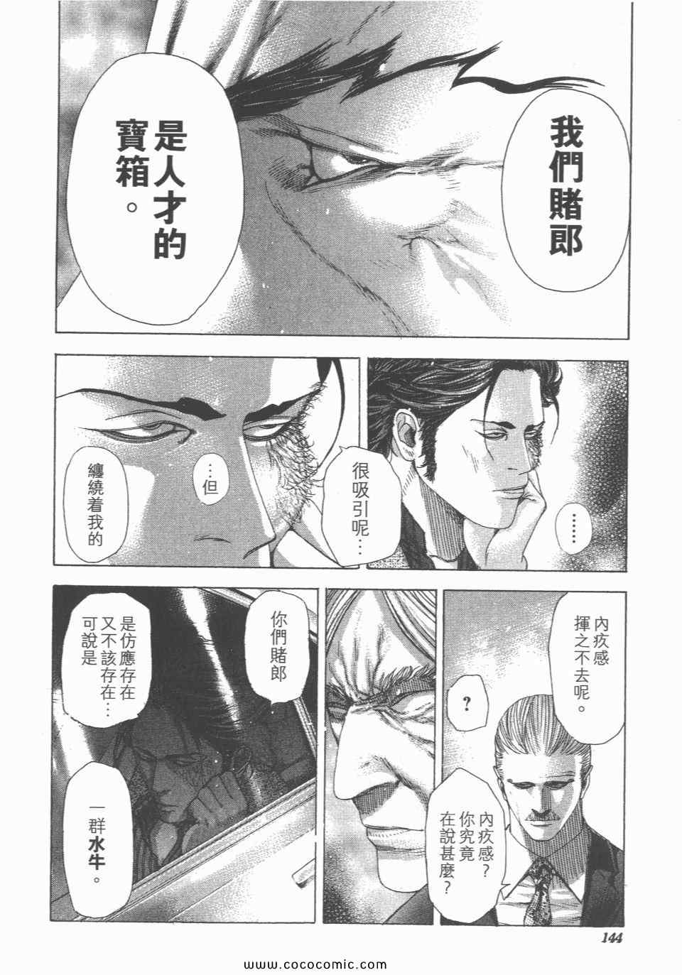 第23卷144