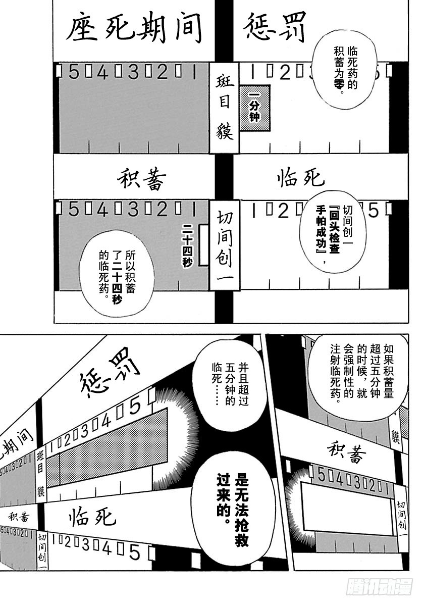 第499话14