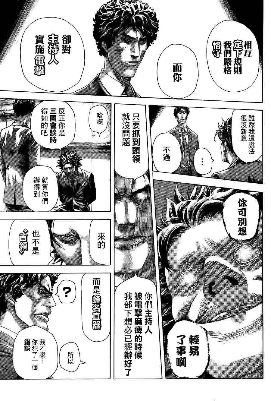第406话12