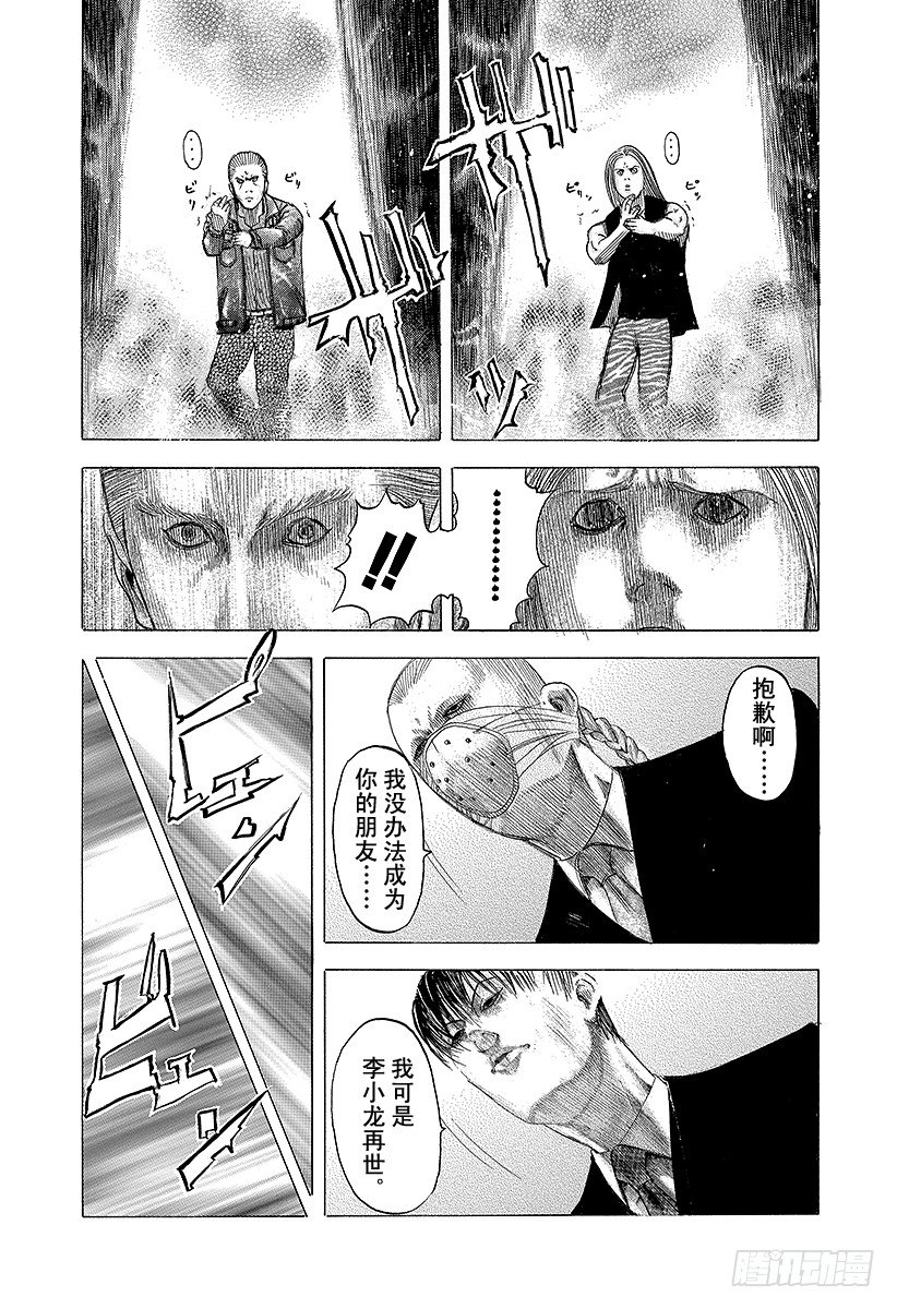 第75话 暗杀者的条件11