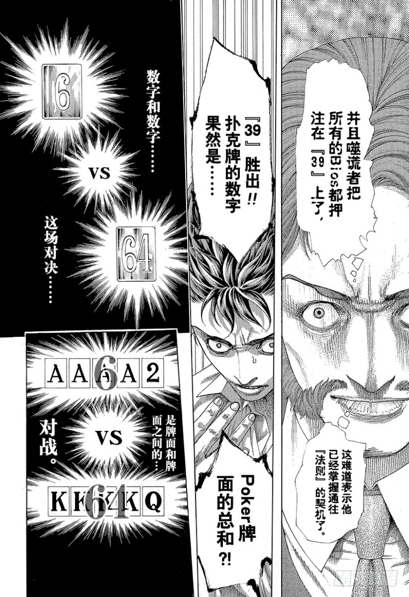 第439话 觉醒11