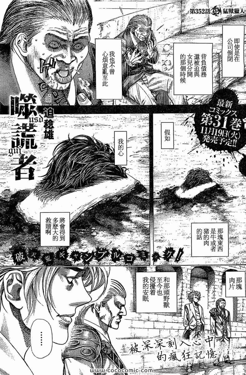 第352话0