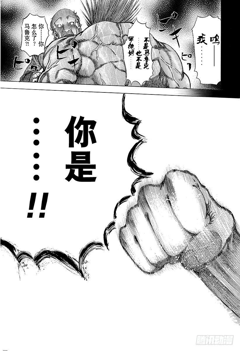 第21话 Who am I？19