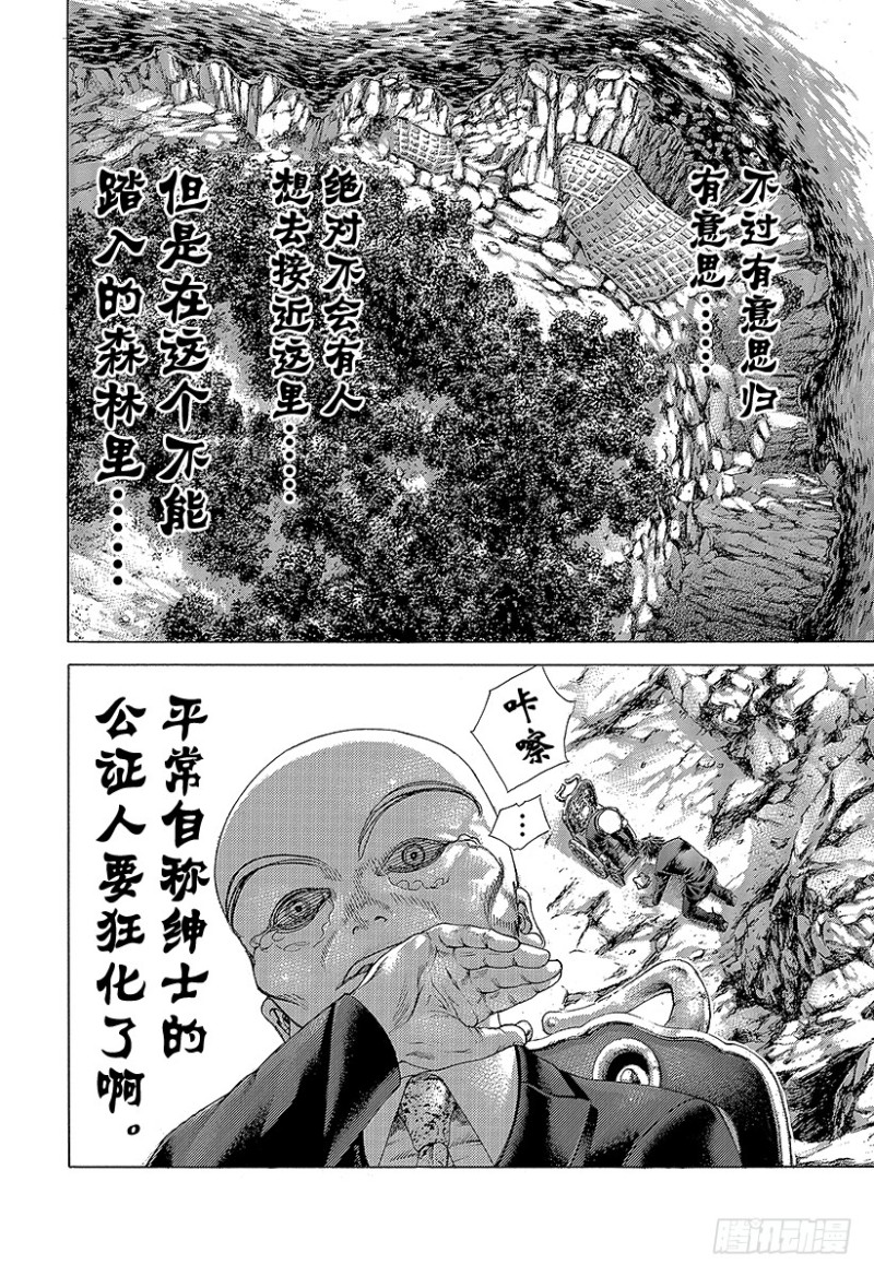 第477话 野兽们的森林15