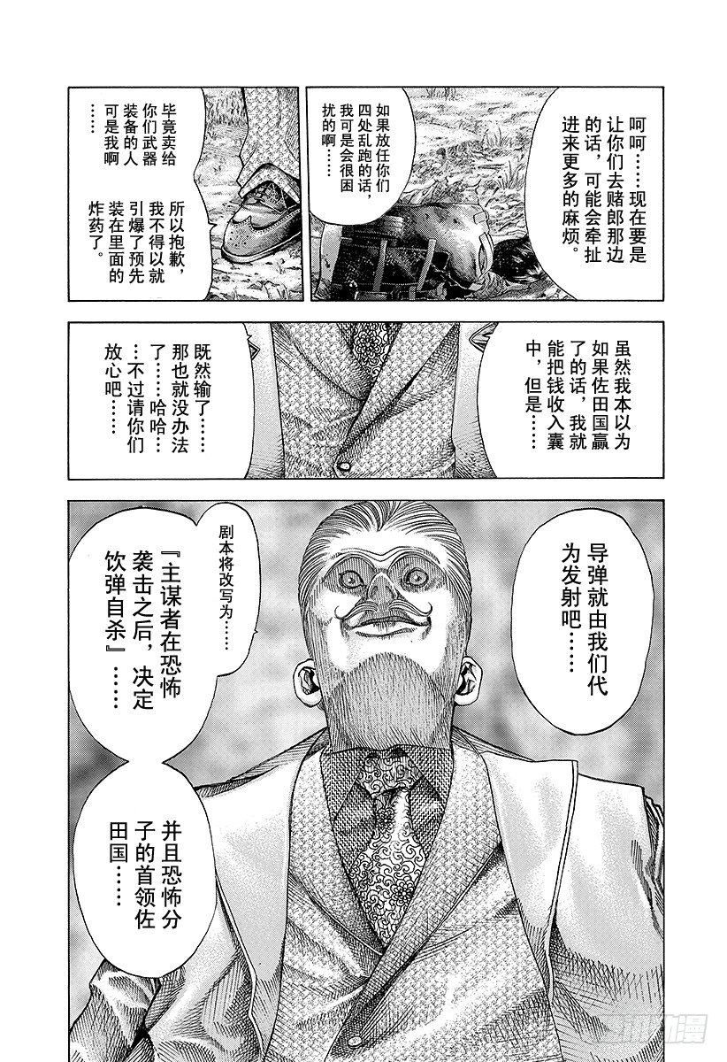 第55话 宇宙人的命运13