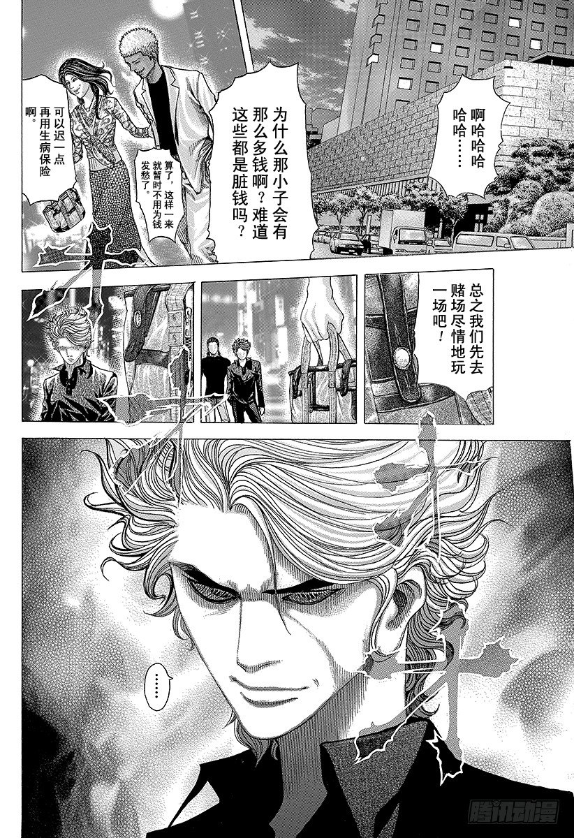 第70话 母子17