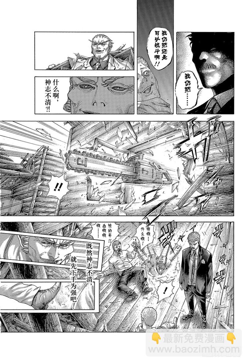 第419话 各自的恶梦12