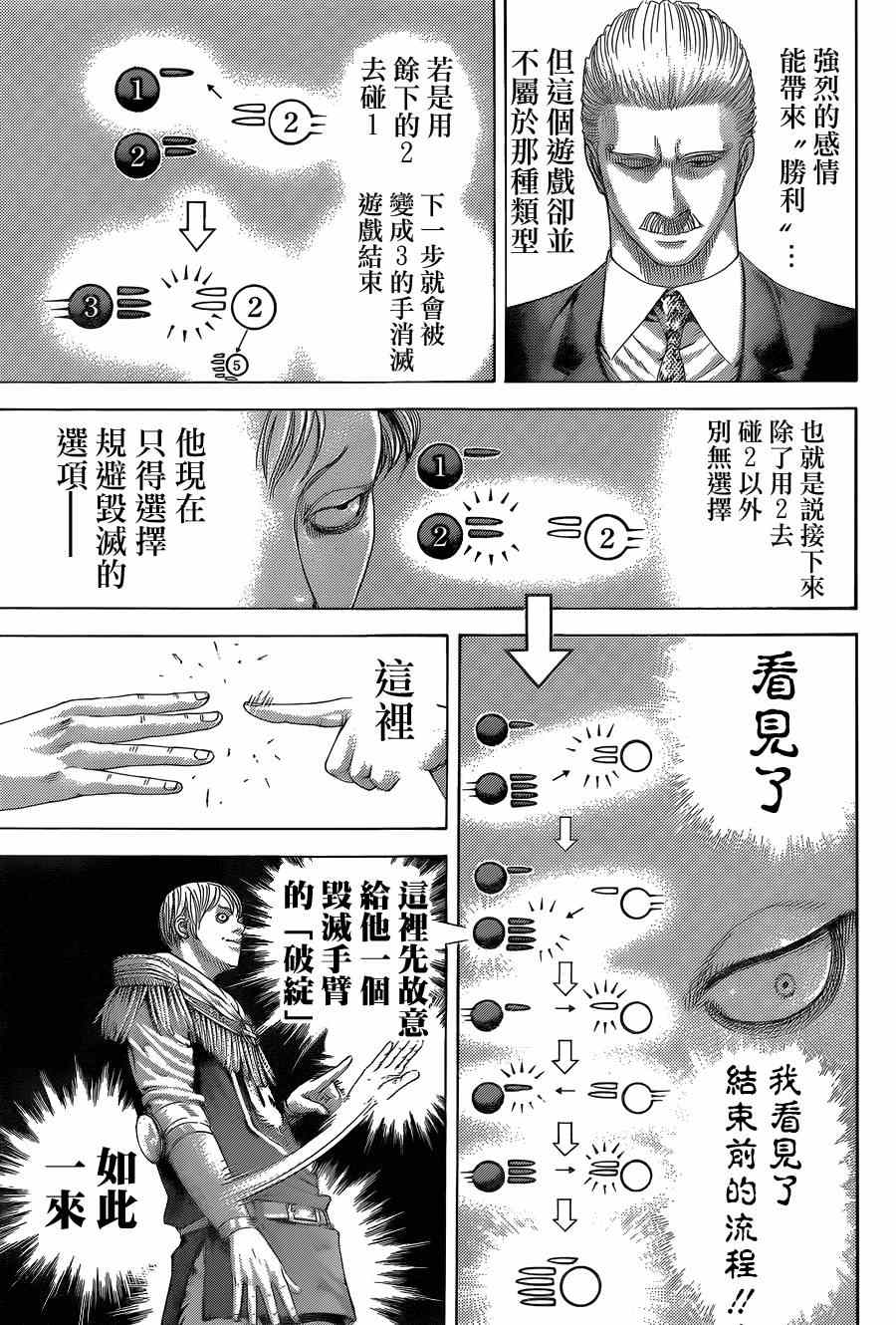 第392话7