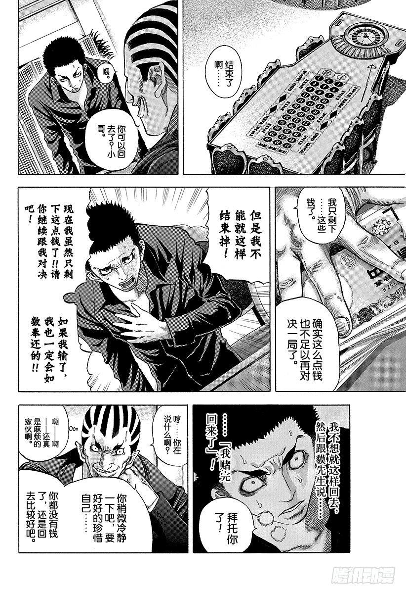 第27话 人的价值7