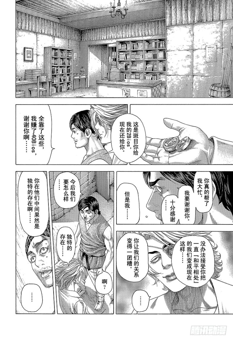 第336话 奴隶小子9