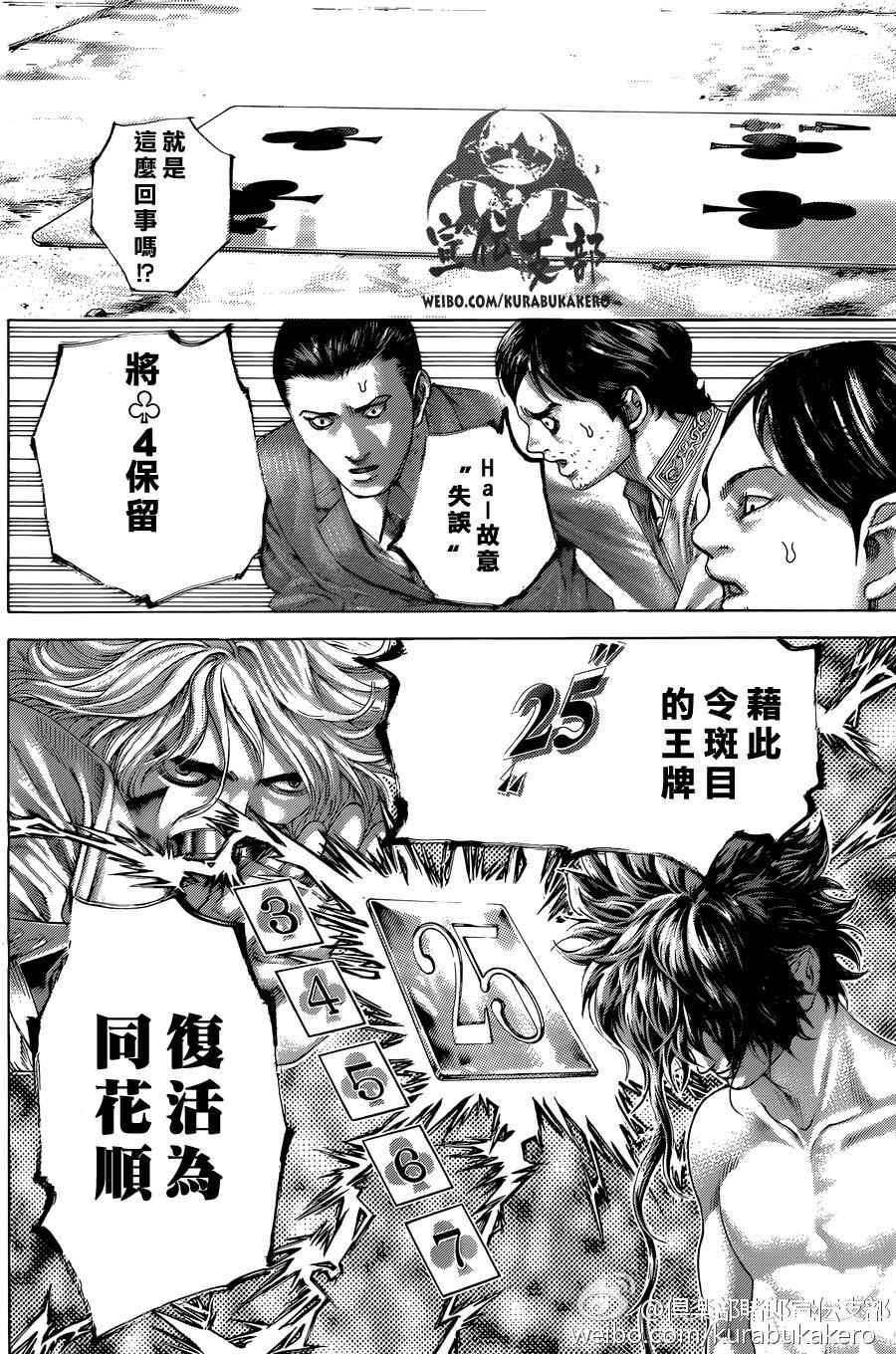 第464话13