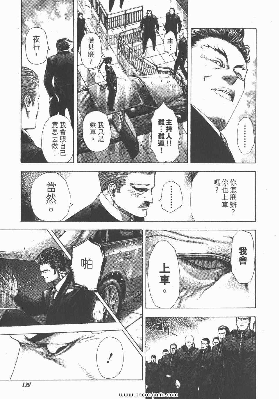 第23卷139