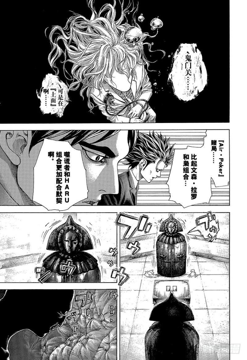 第463话 枭的失败10