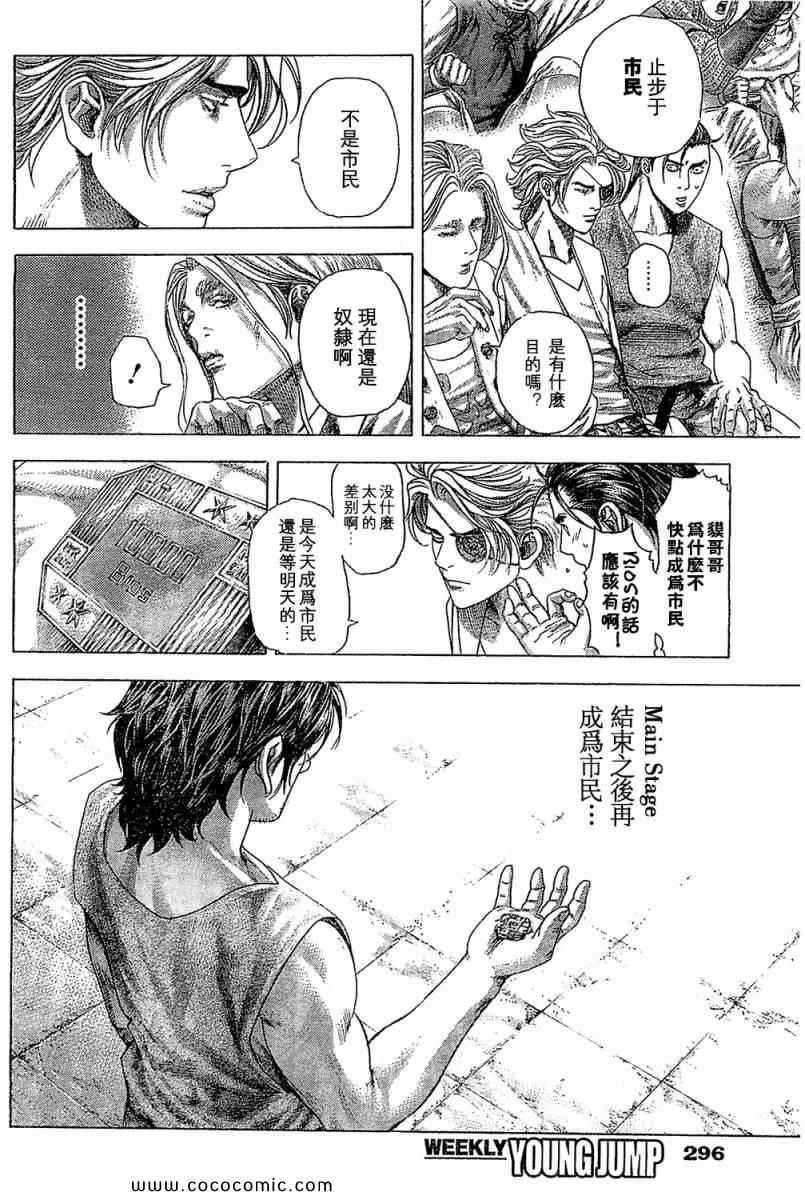 第347话10