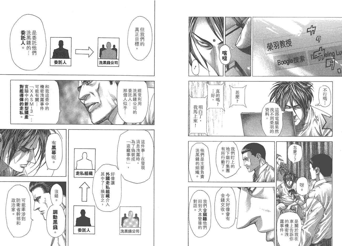 第25卷92