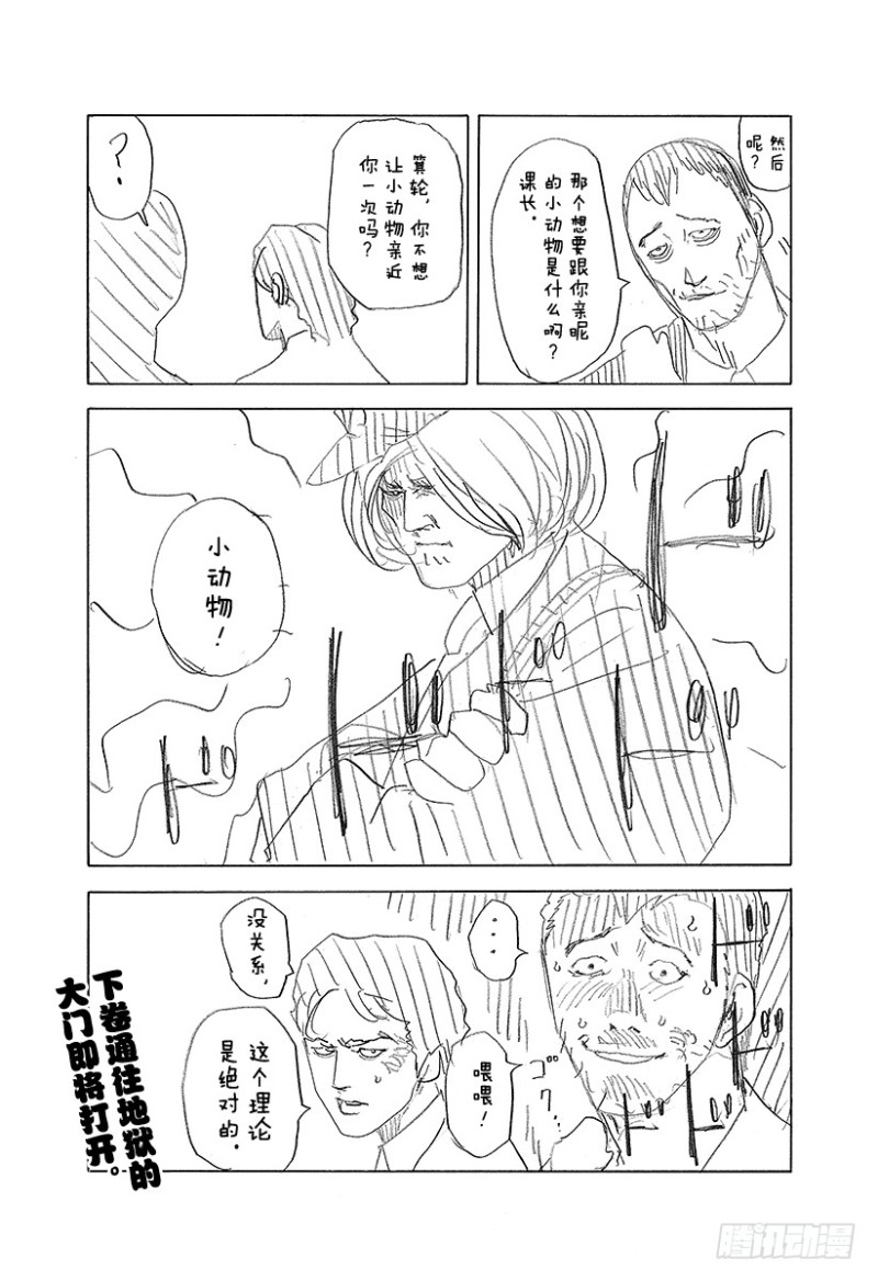 第395话 开战20