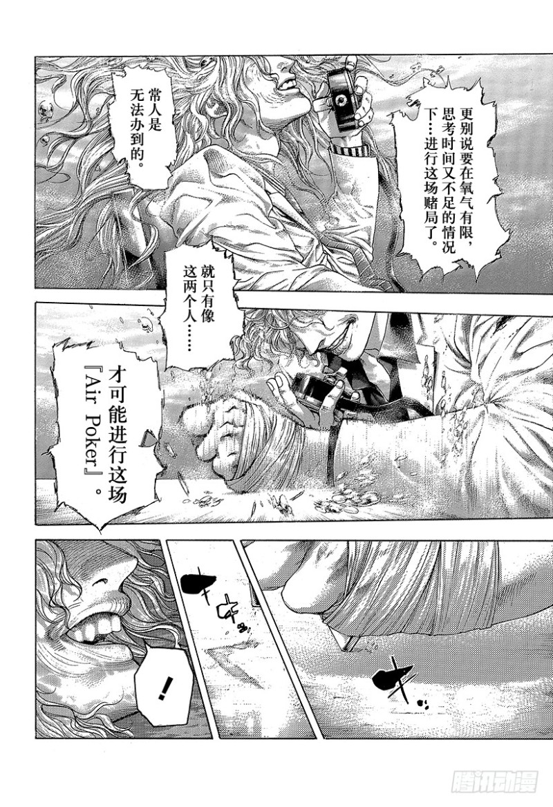 第446话 组出牌面的人1