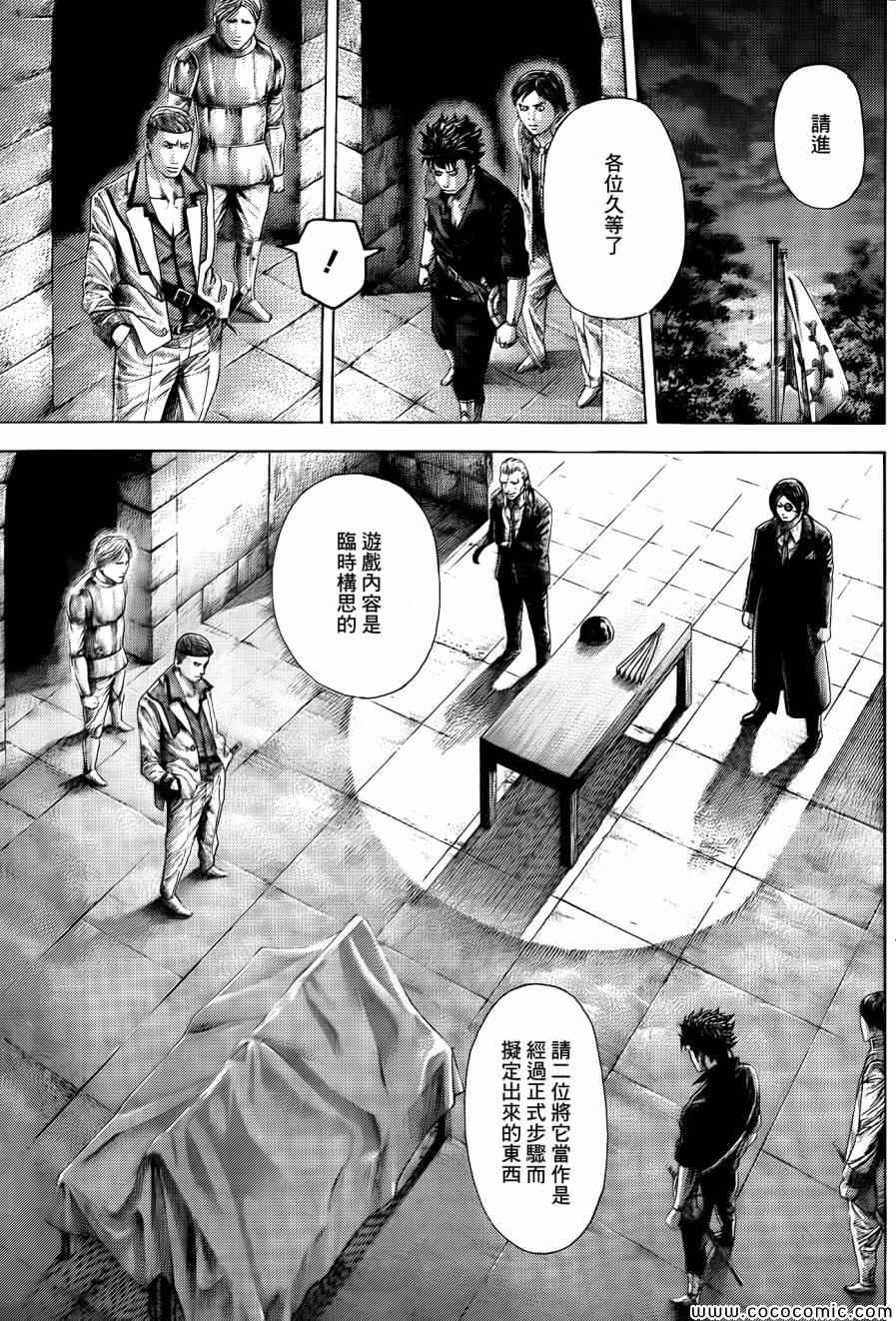 第364话12