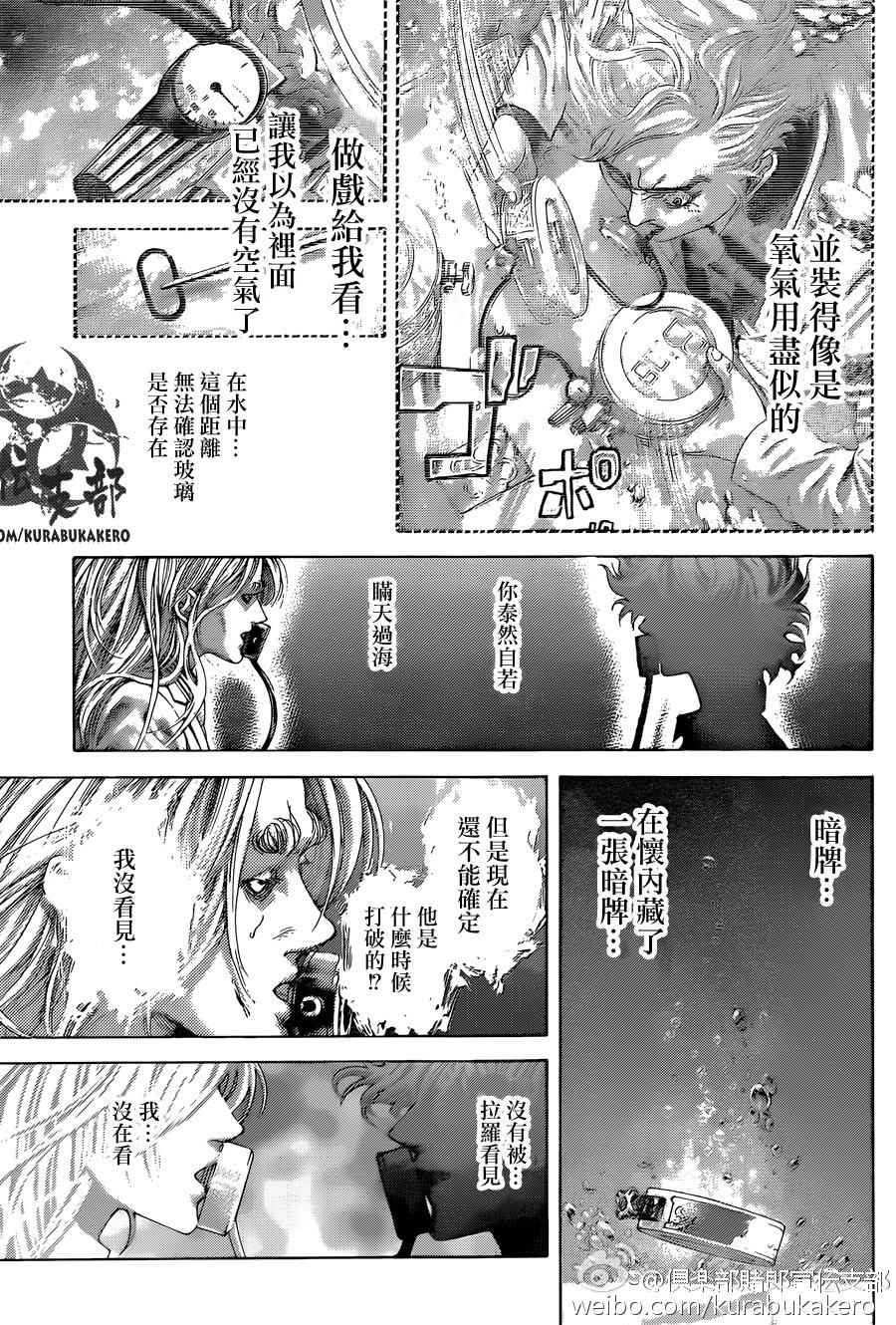 第461话4