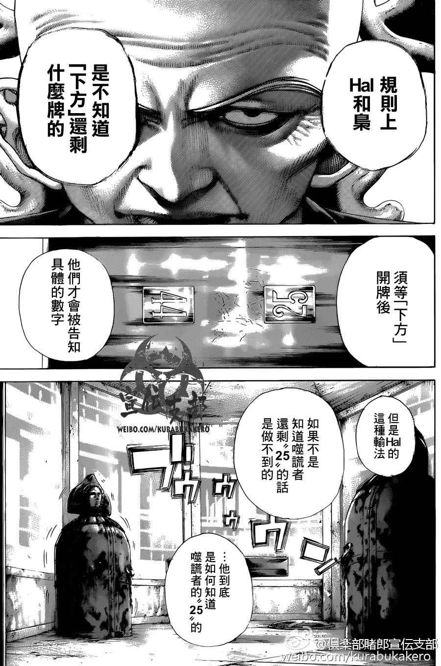 第464话16