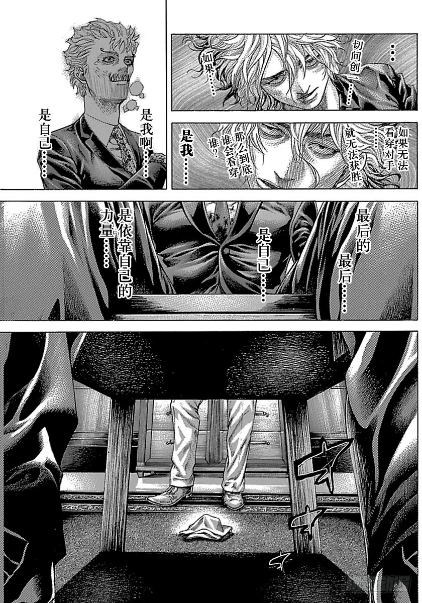 第513话13