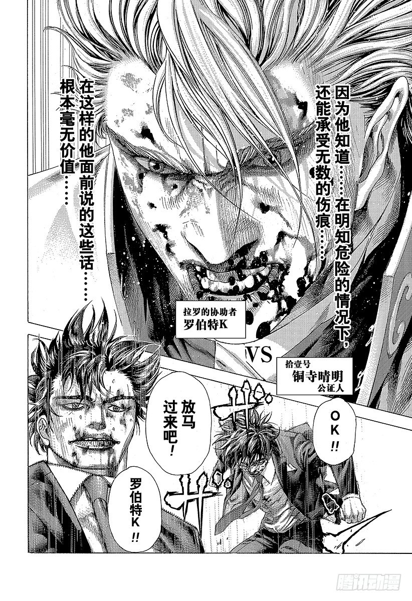 第357话 入卍5