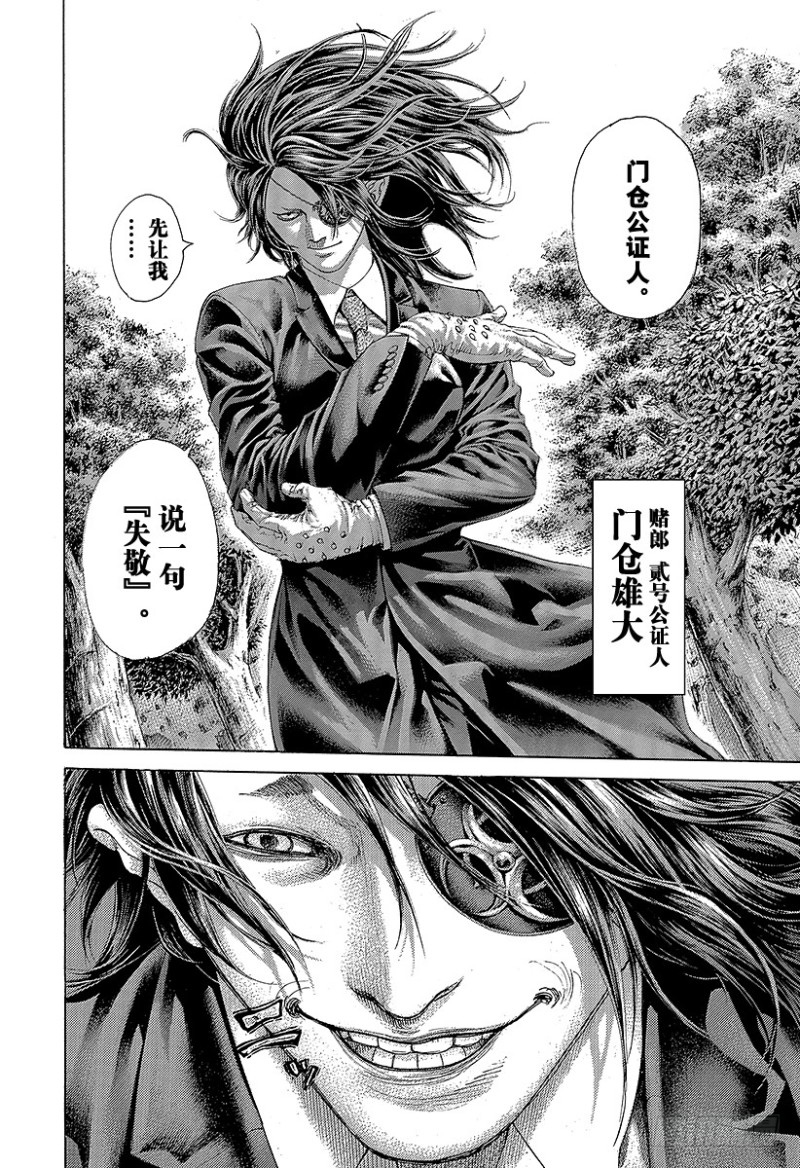 第474话 首领随从17
