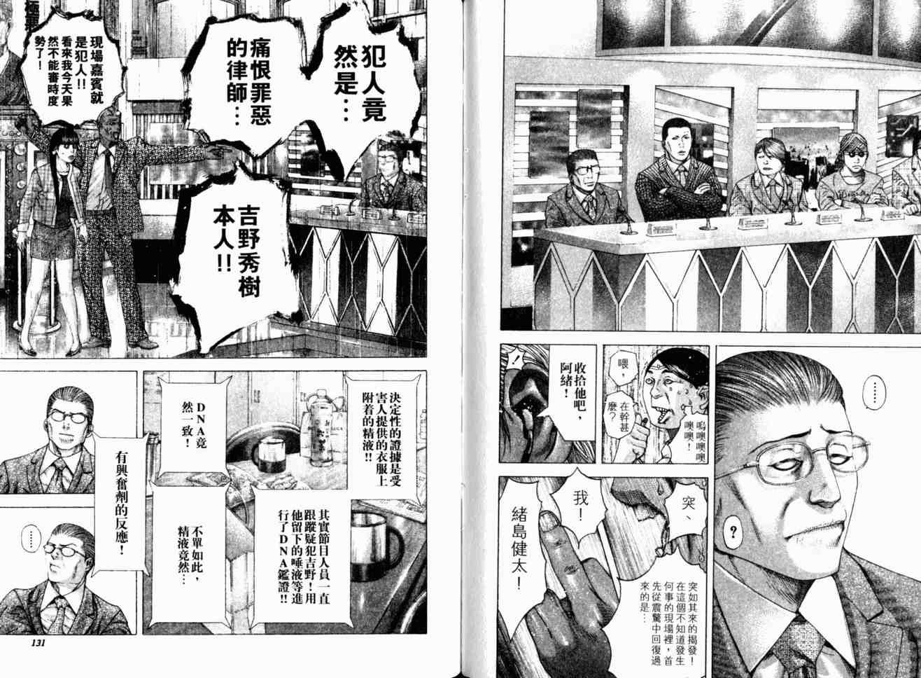 第17卷67