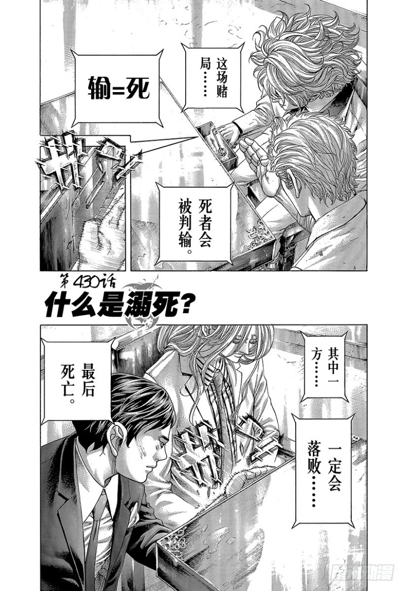 第430话 什么是溺死？0