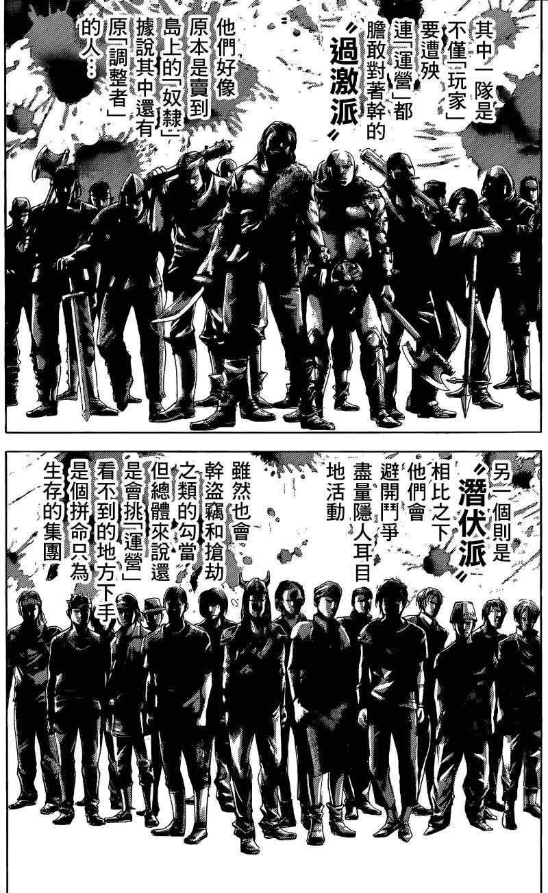 第377话10