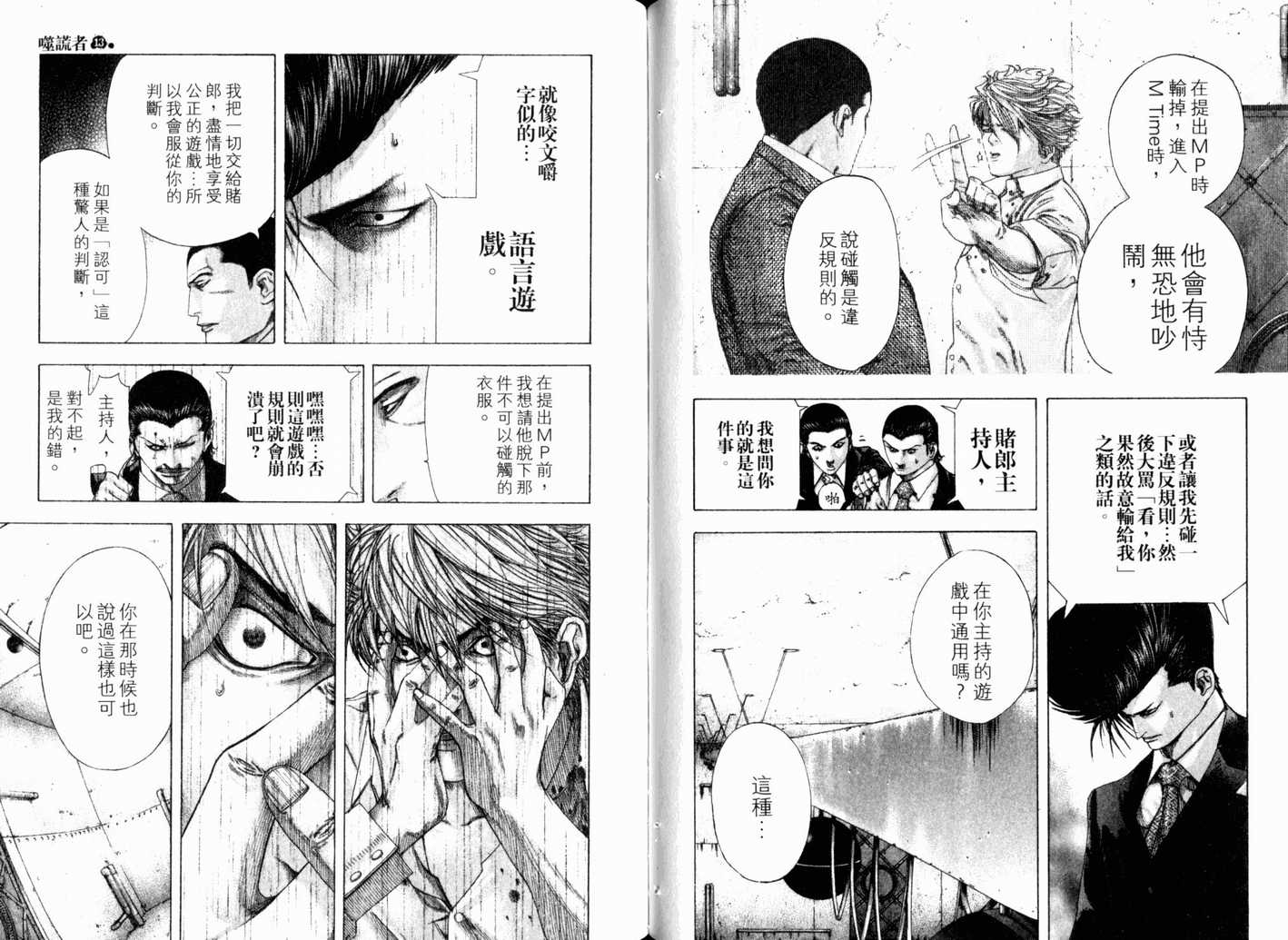 第13卷53