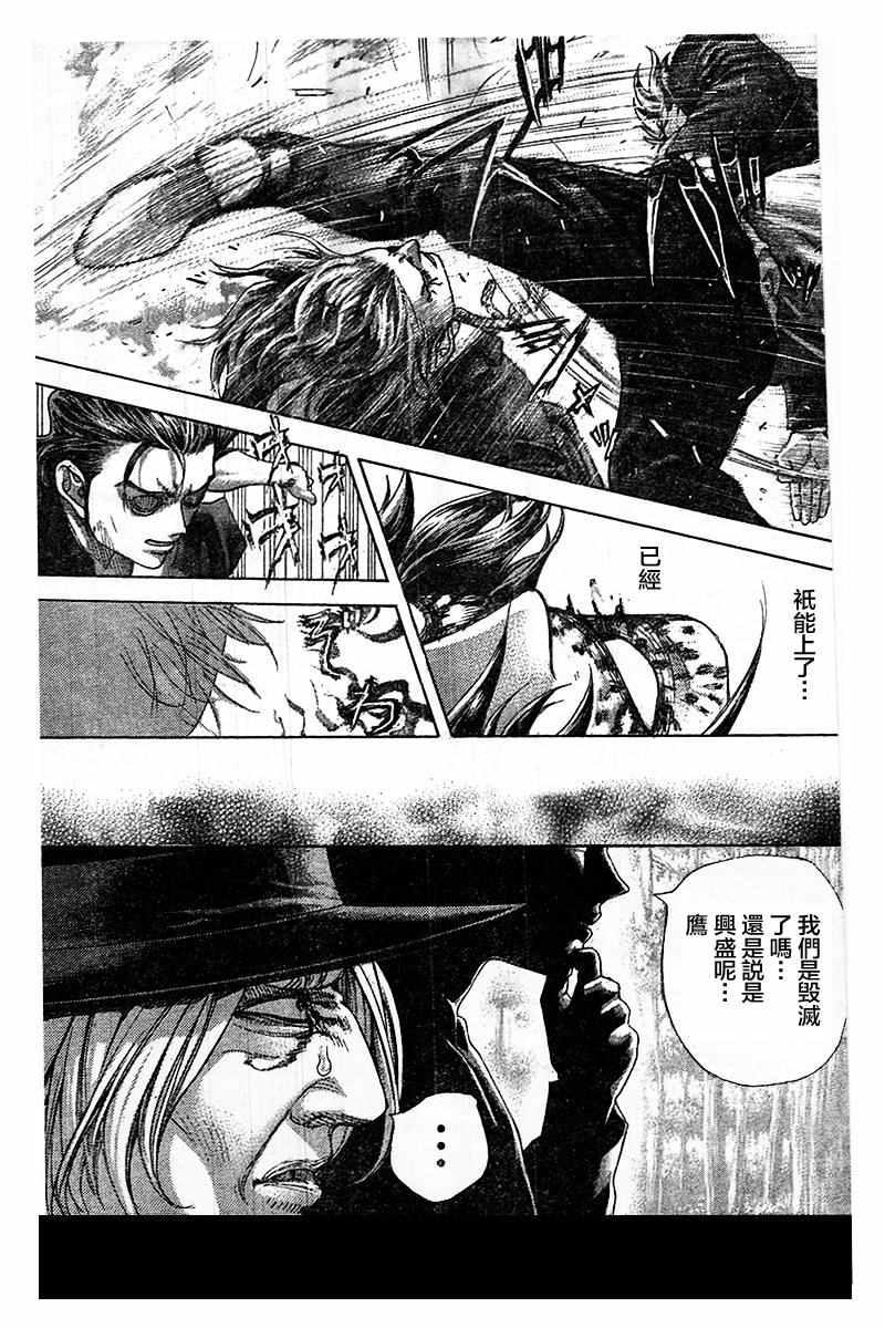 第485话8