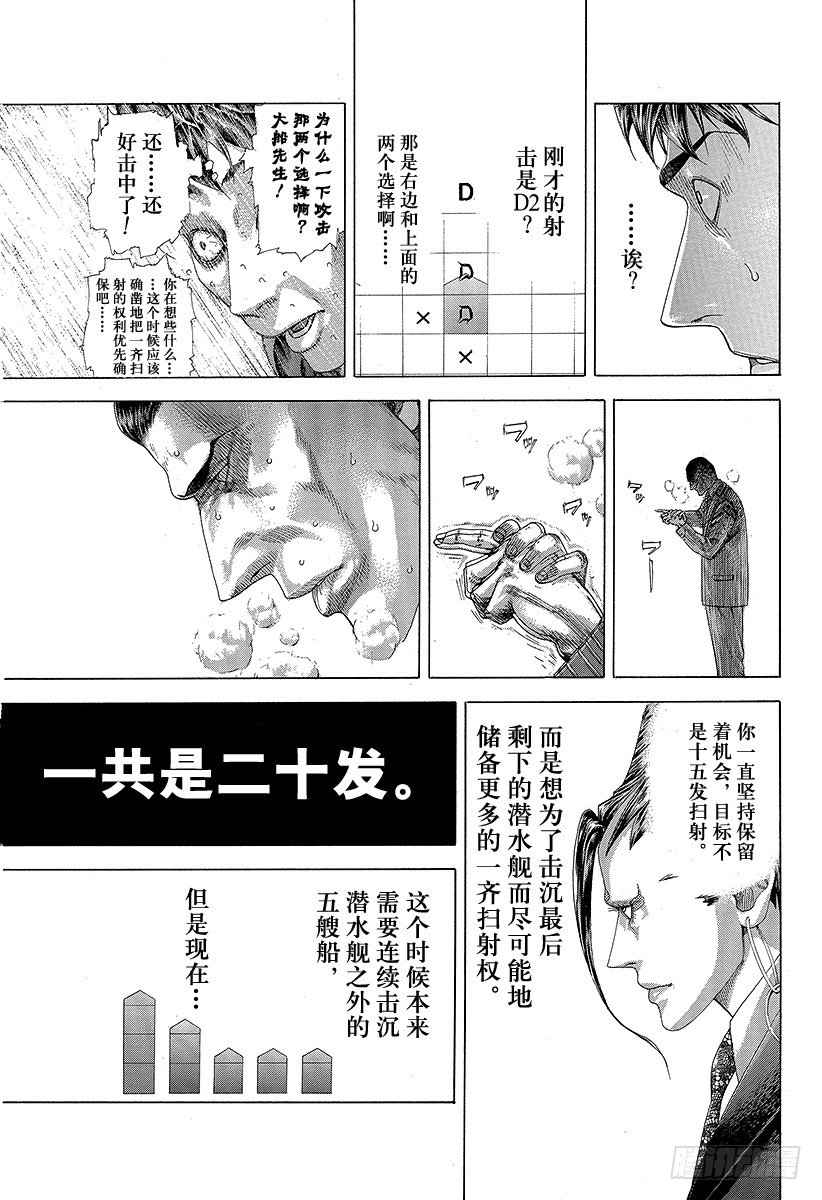 第303话 ！！！！！！！！！！14
