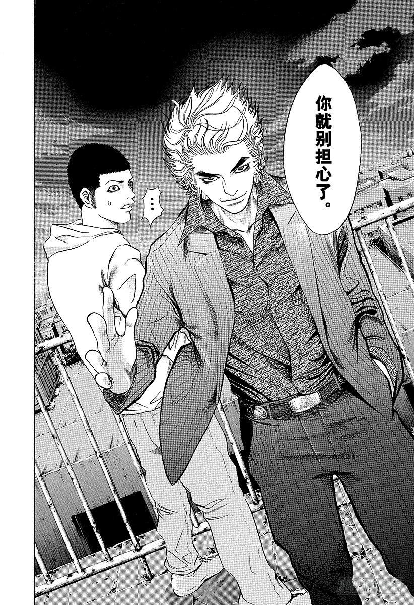 第6话 废弃大厦的游戏9