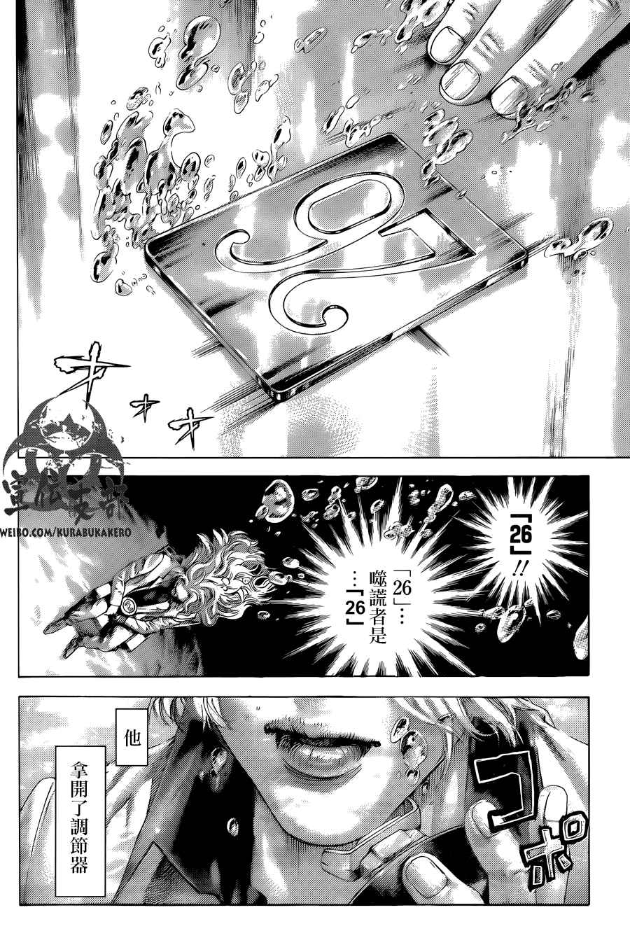 第454话8