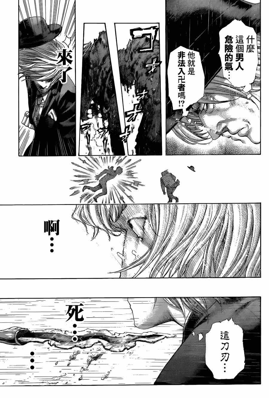 第424话14
