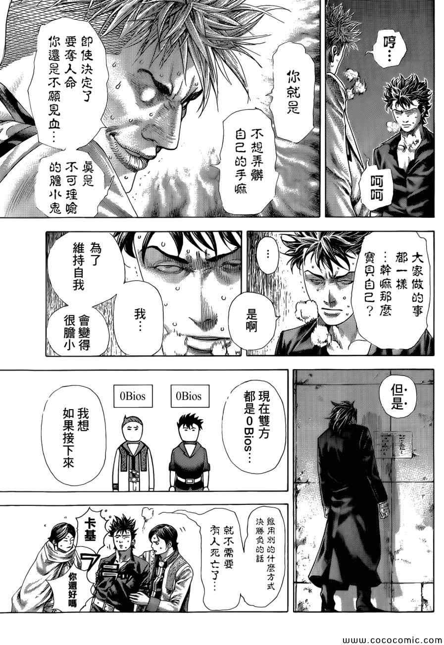 第373话12