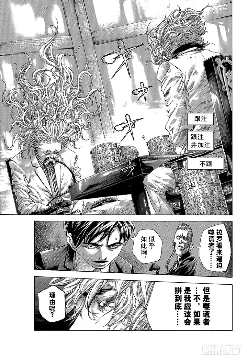 第457话 模范转移10