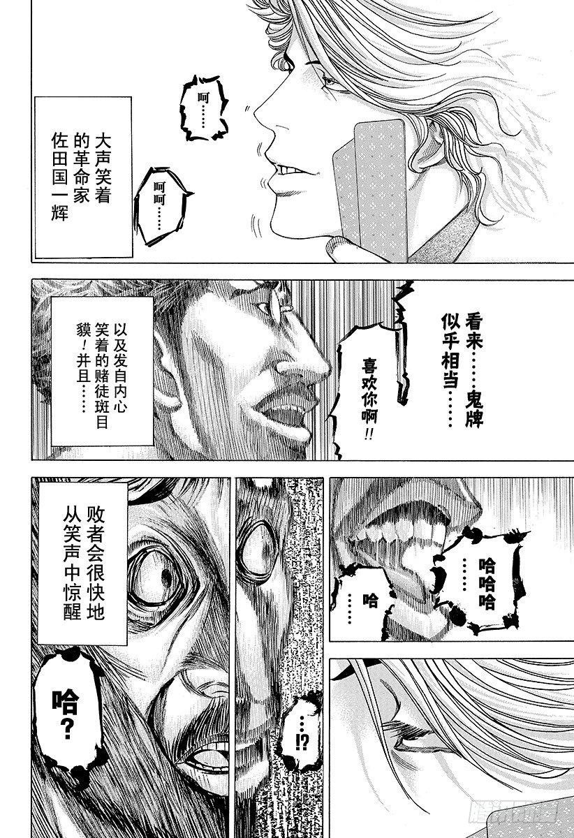 第51话 坏掉的玩具17